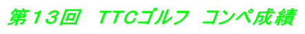 PR@TTCSt@Ry
